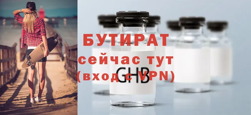 ссылка на мегу ссылки  где продают наркотики  дарк нет клад  Бутират BDO 33%  Кола 