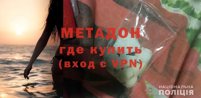 МЕТАДОН methadone Кола